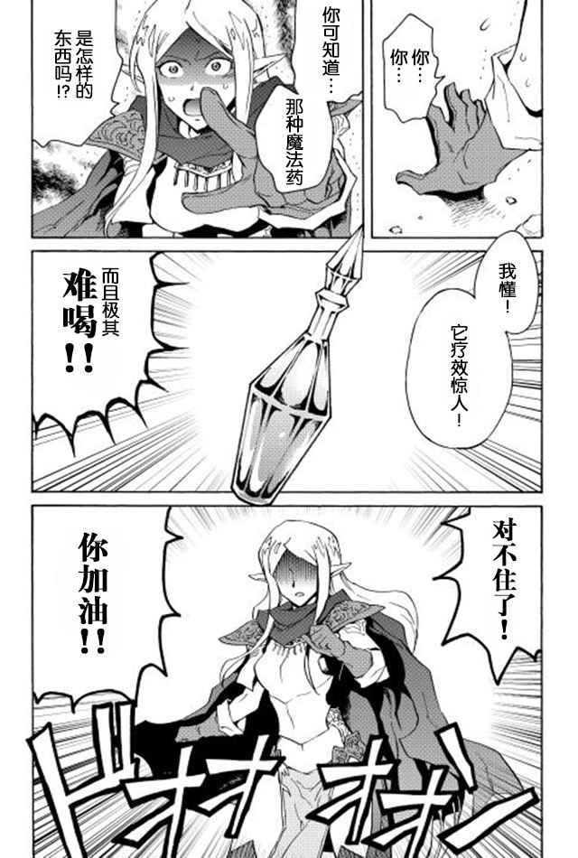 第21话15