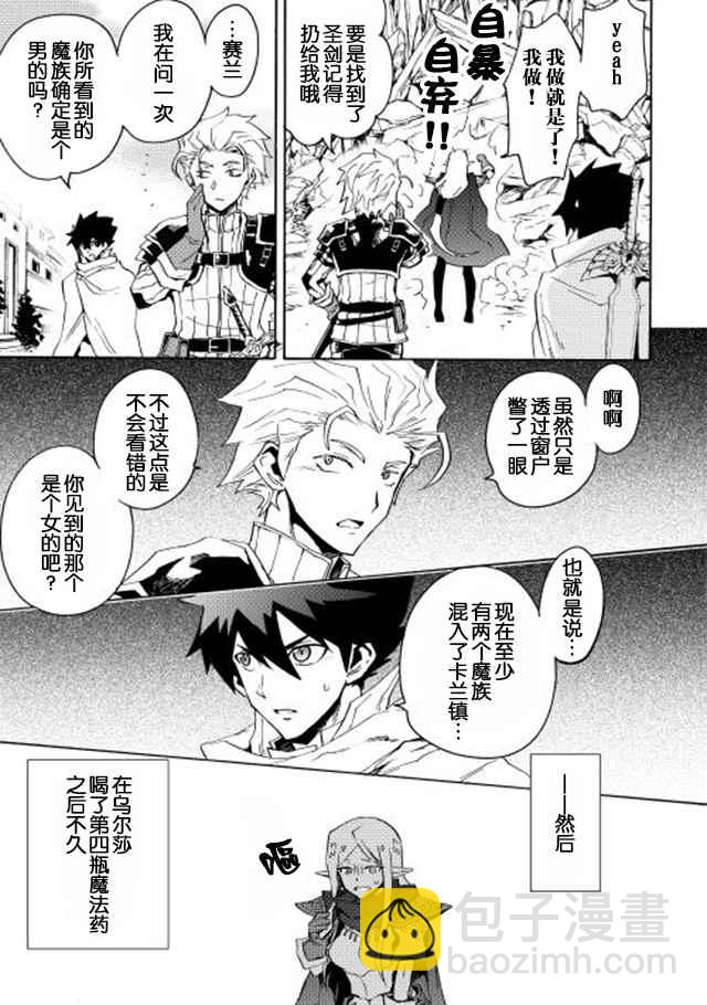 第21话16
