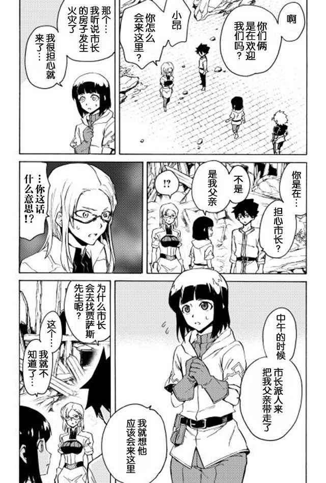 第21话3
