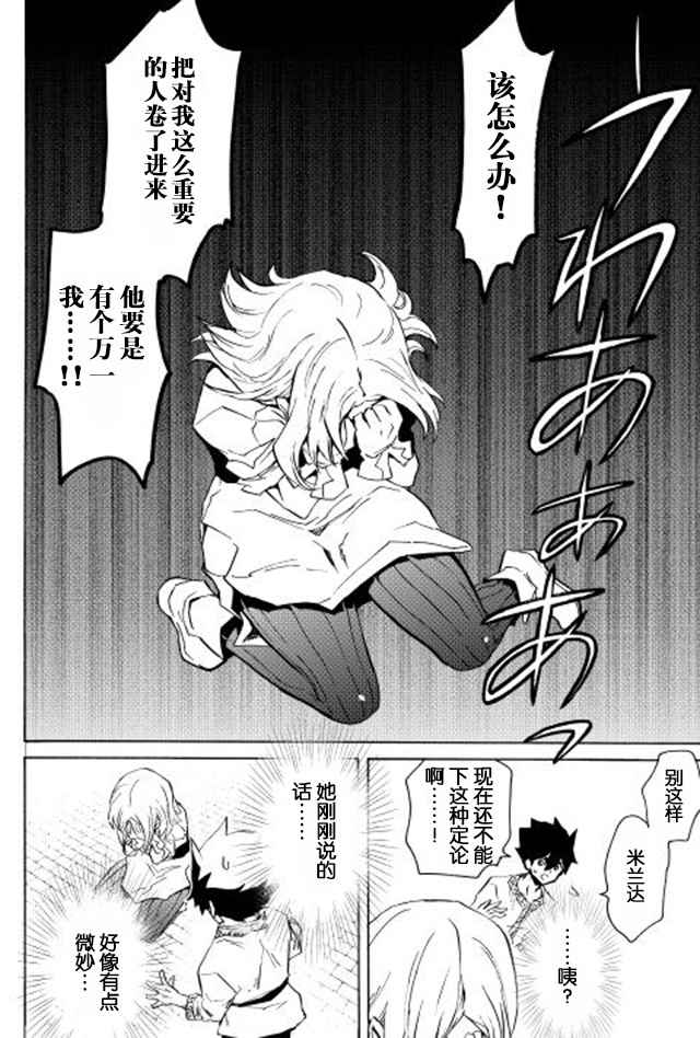 第21话5