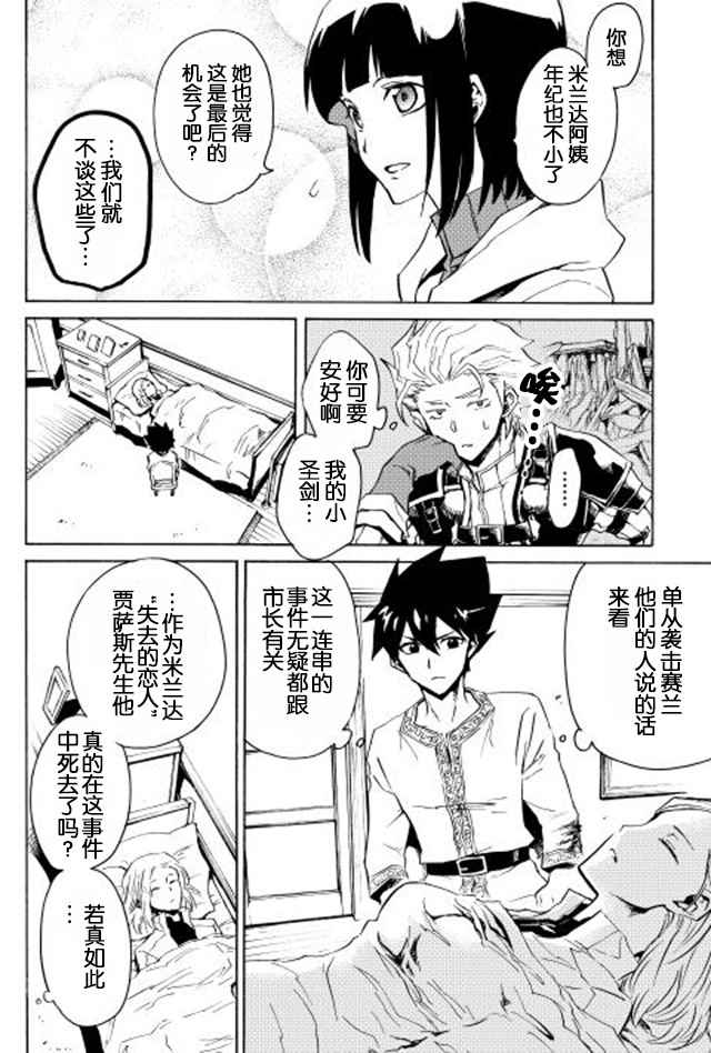第21话9