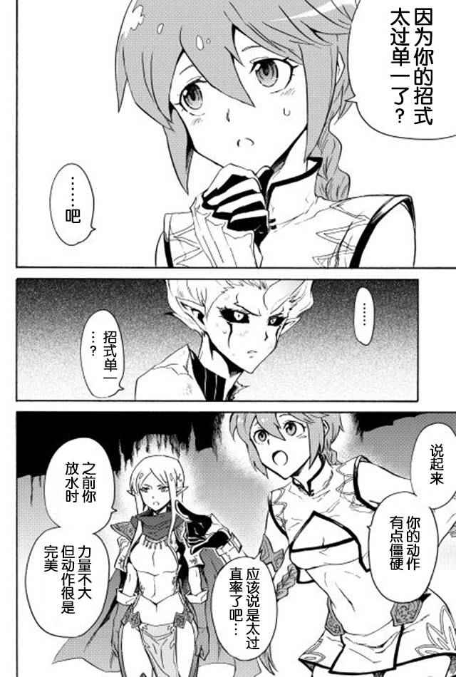 第25话23