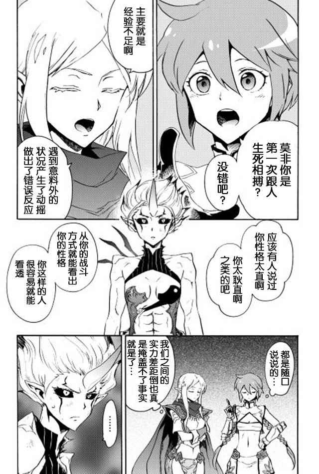 第25话24
