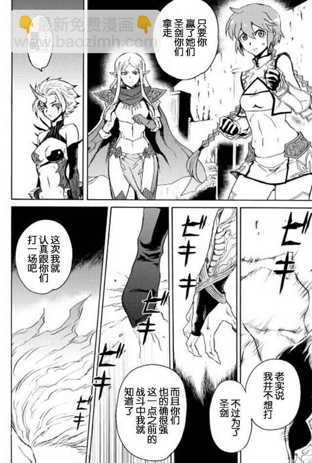 第25话3