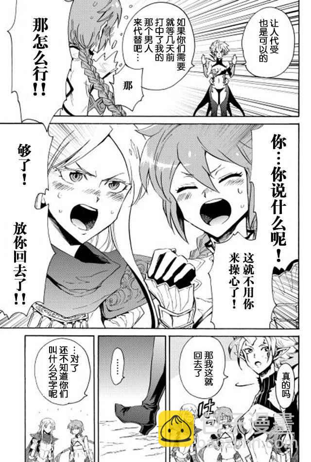 第25话30