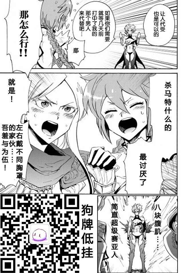 第25话38