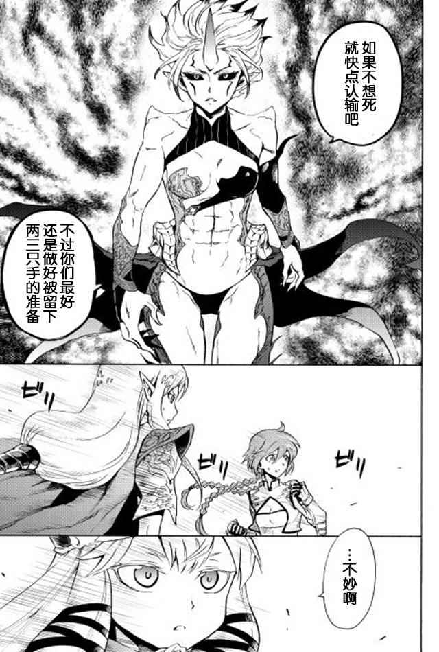 第25话4