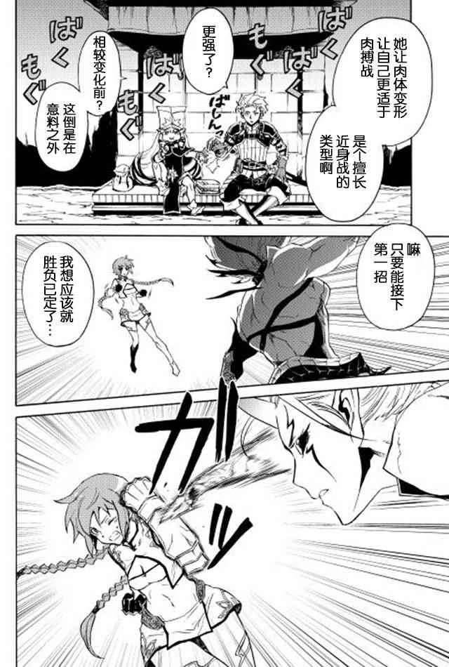 第25话5