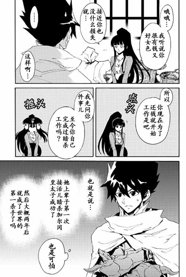 第34话12