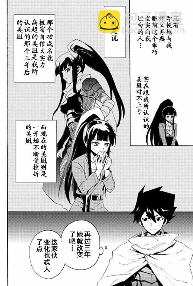 第34话13