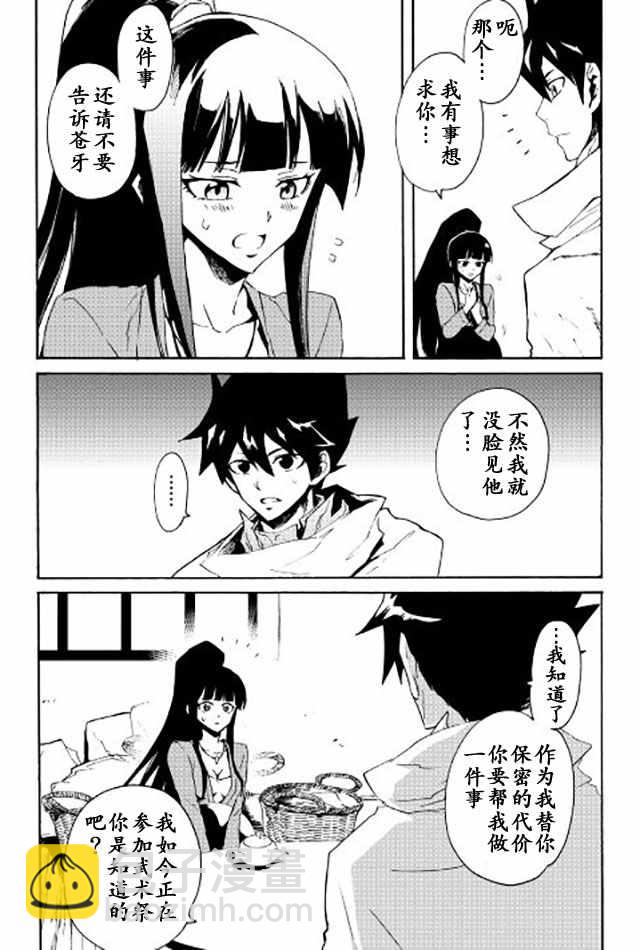 第34话14