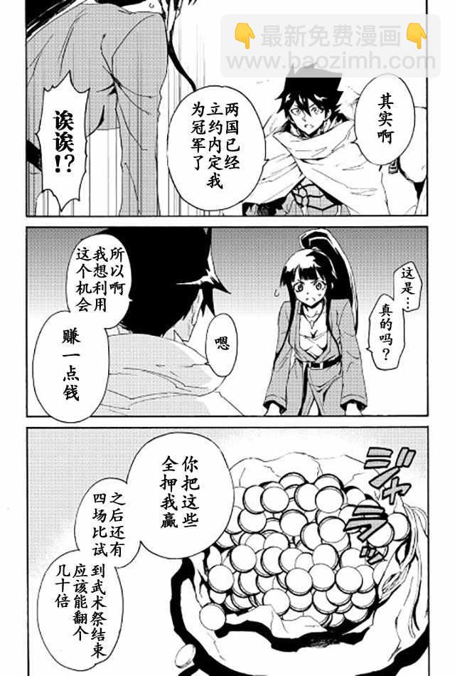 第34话15