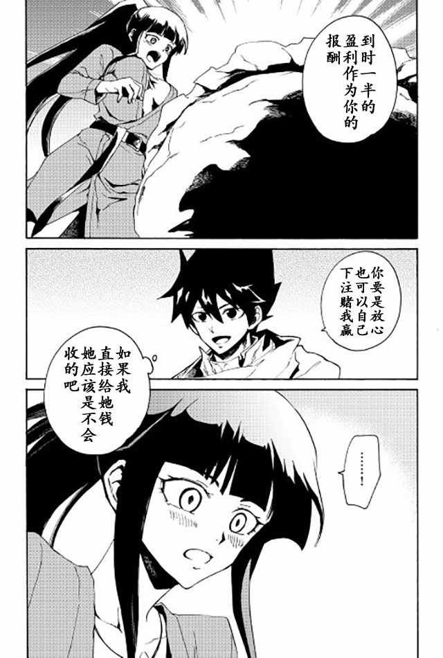 第34话16