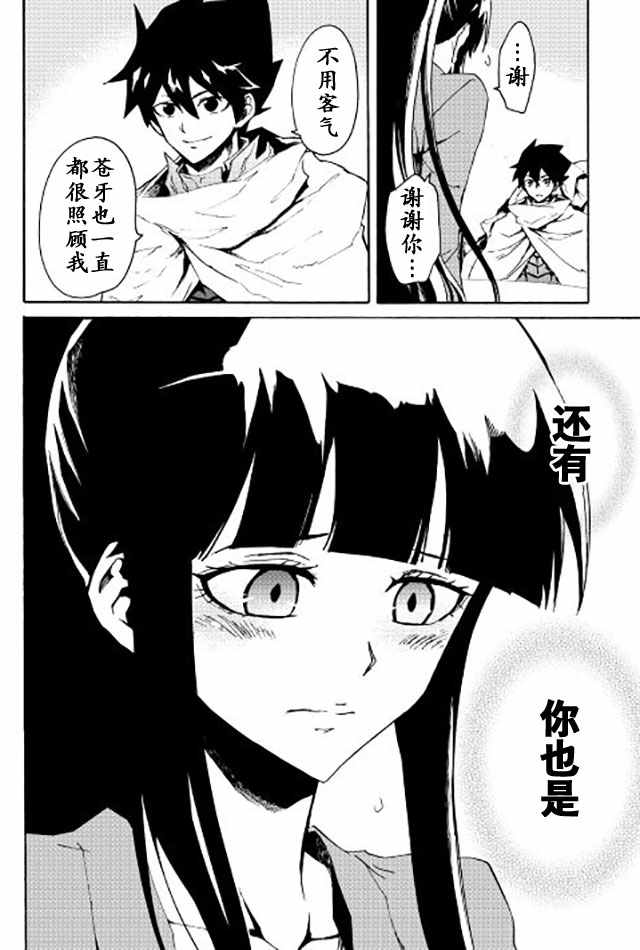 第34话17