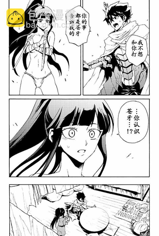 第34话5