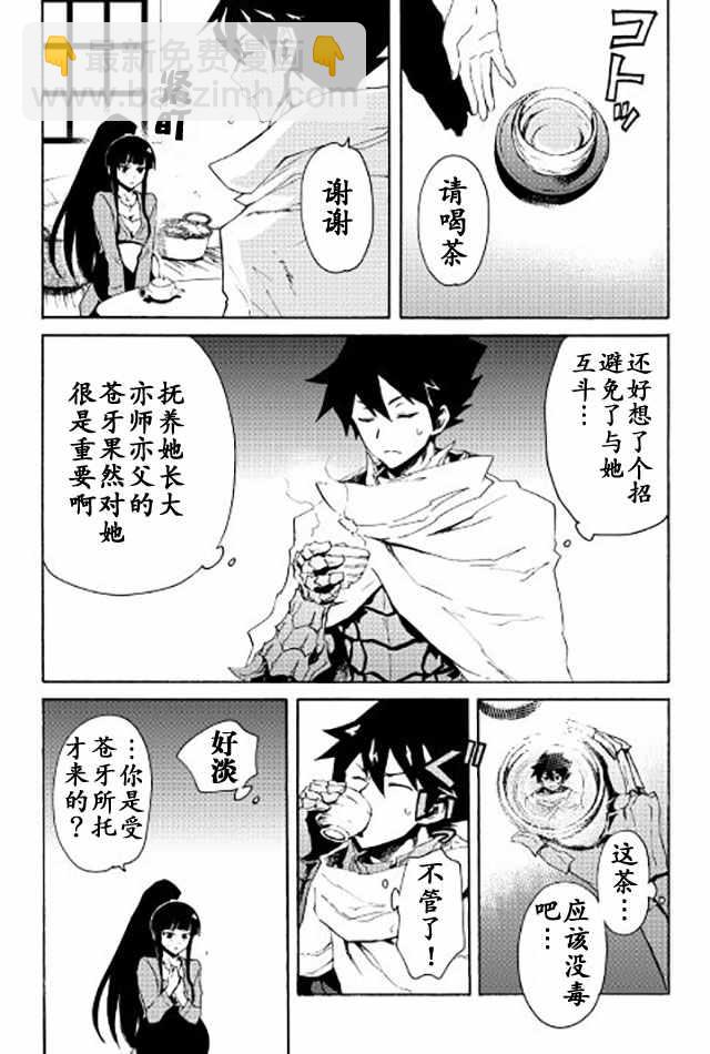 第34话6