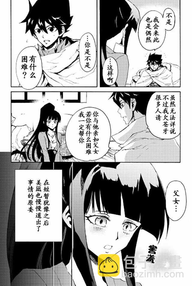 第34话7
