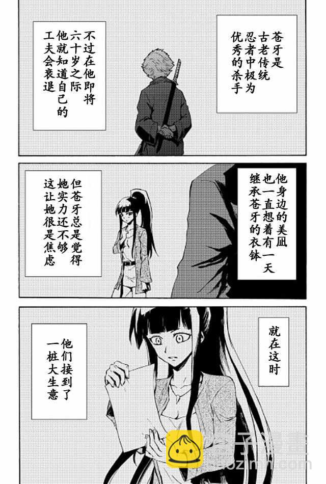 第34话8