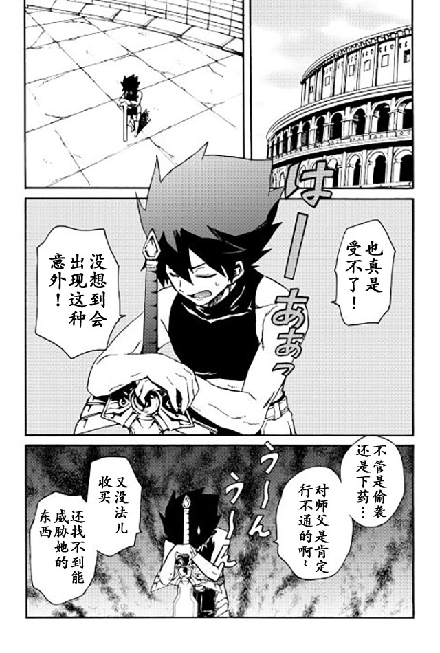 第36话10