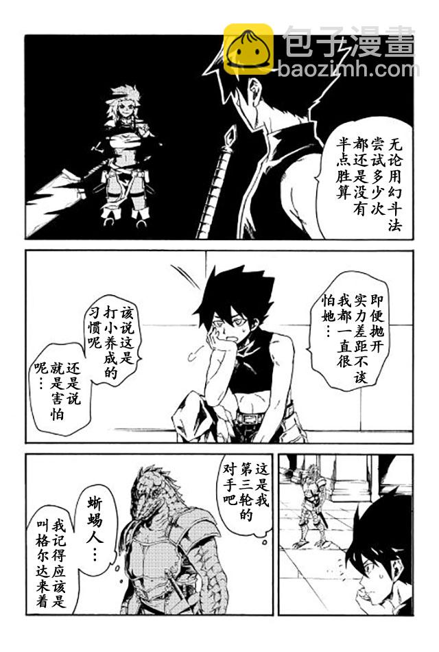 第36话11