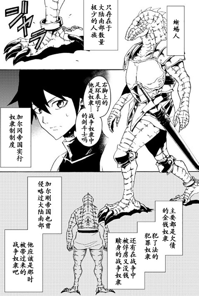 第36话12
