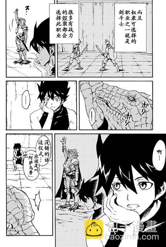 第36话13