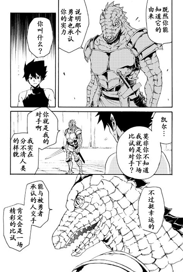 第36话16