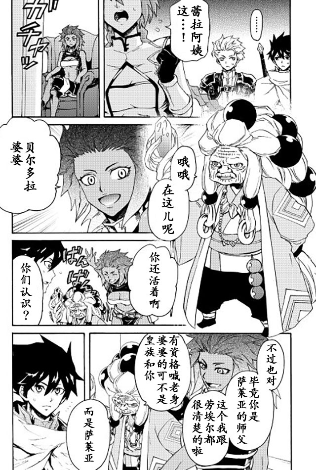 第36话4