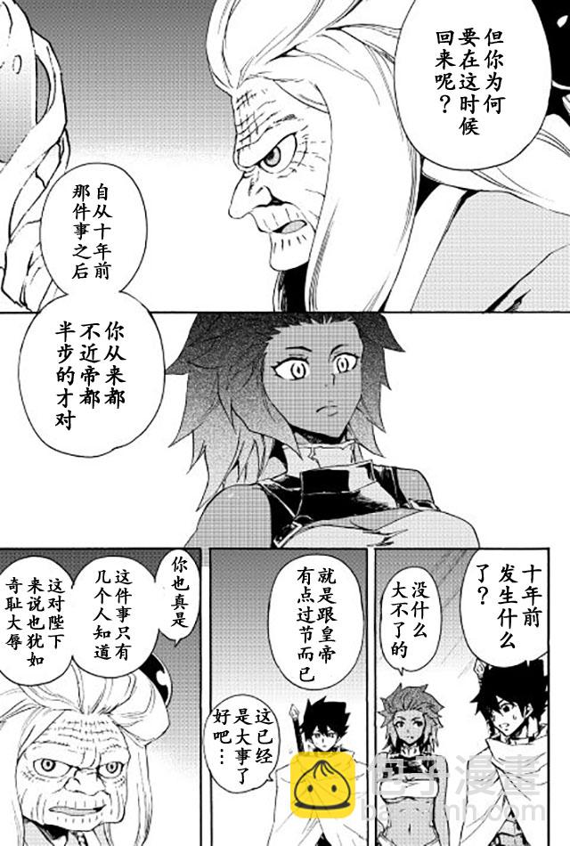 第36话8