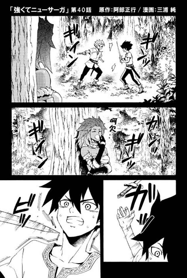 第40话0