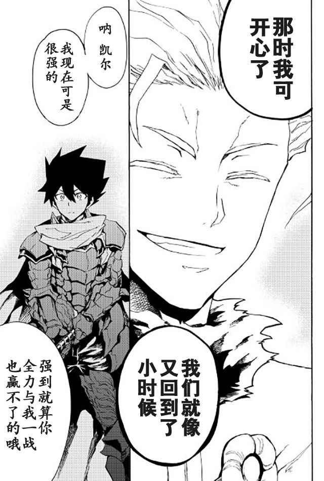 第40话14