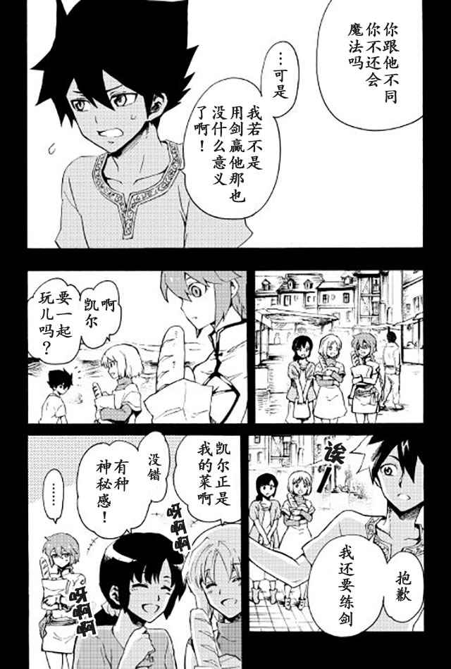 第40话3