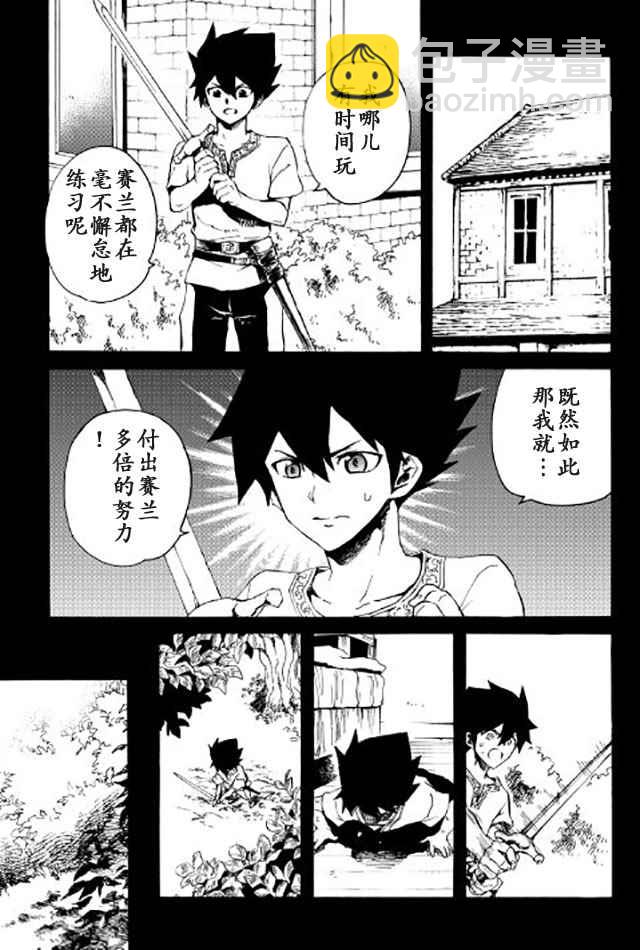 第40话4