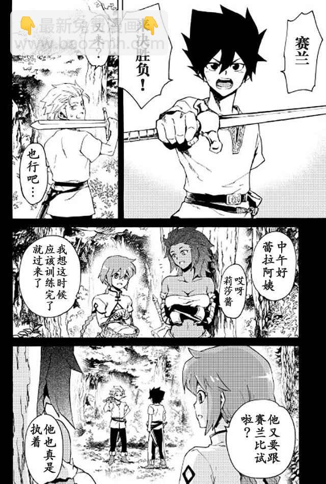 第40话5