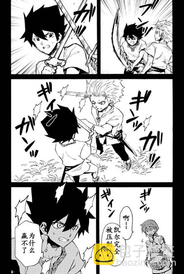 第40话7