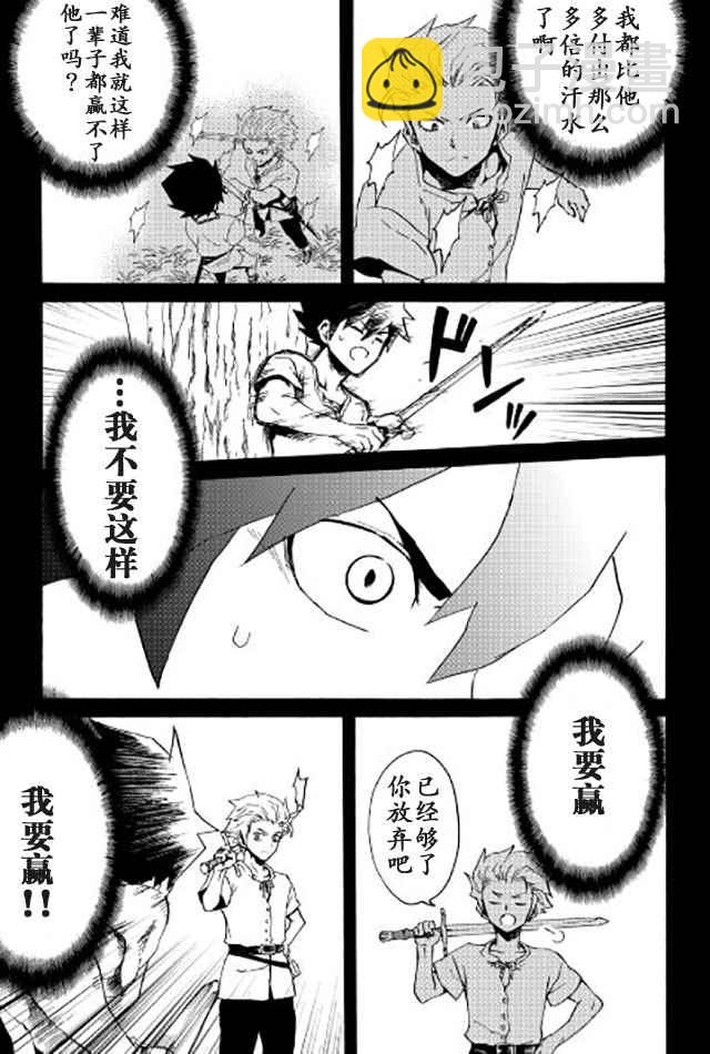 第40话8