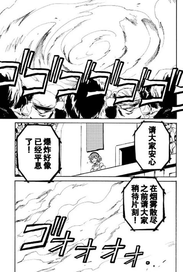 第41话16