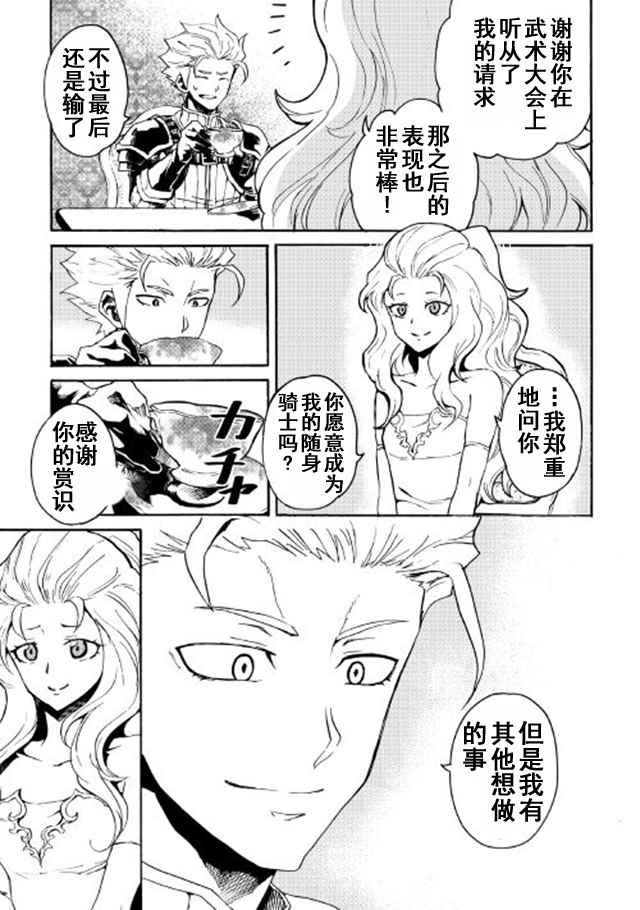 第43话10