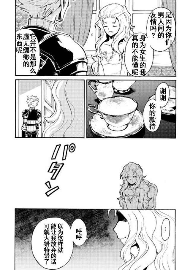 第43话11
