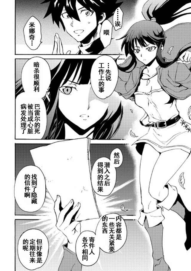 第43话13