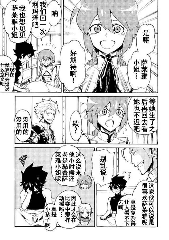 第43话2
