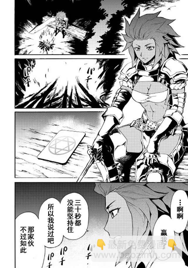 第43话21