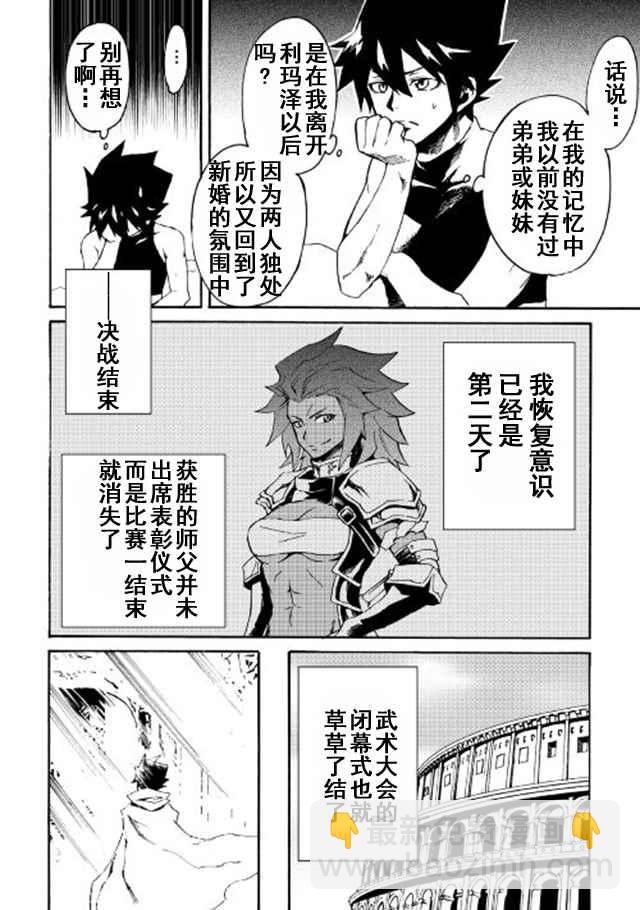 第43话3