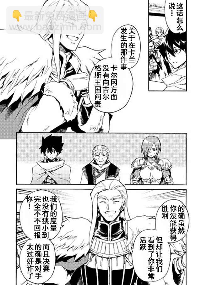 第43话5