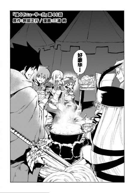 第46话1