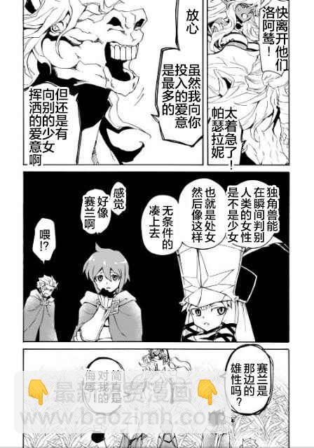 第46话18