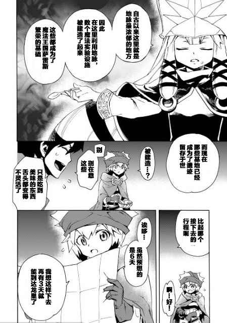 第46话3