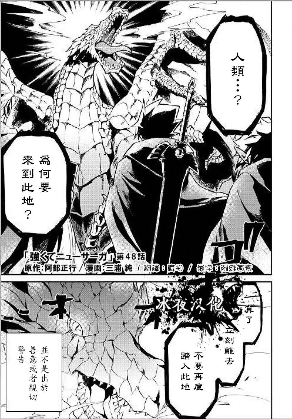 第48话0