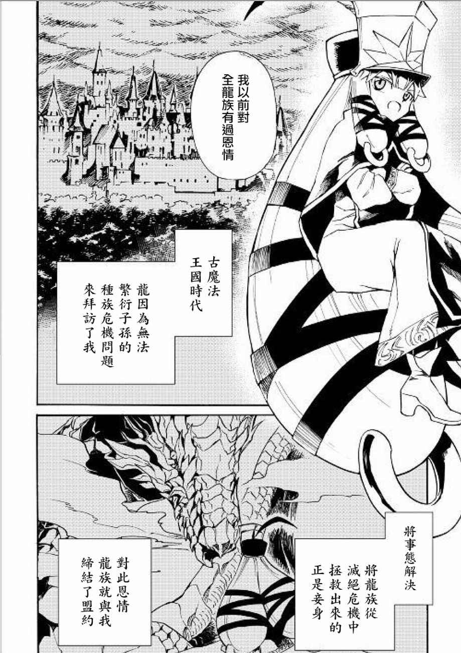 第48话16