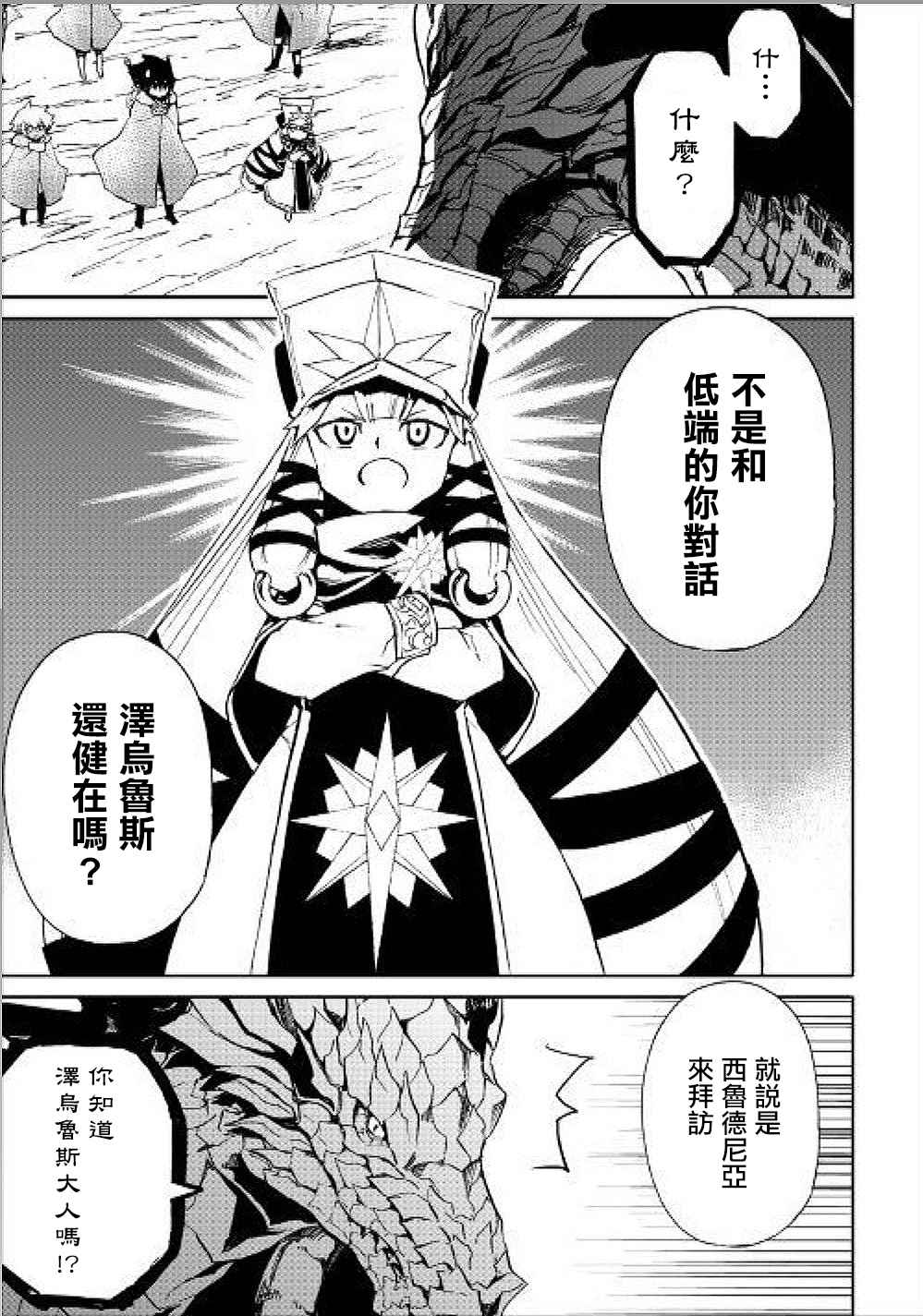第48话2